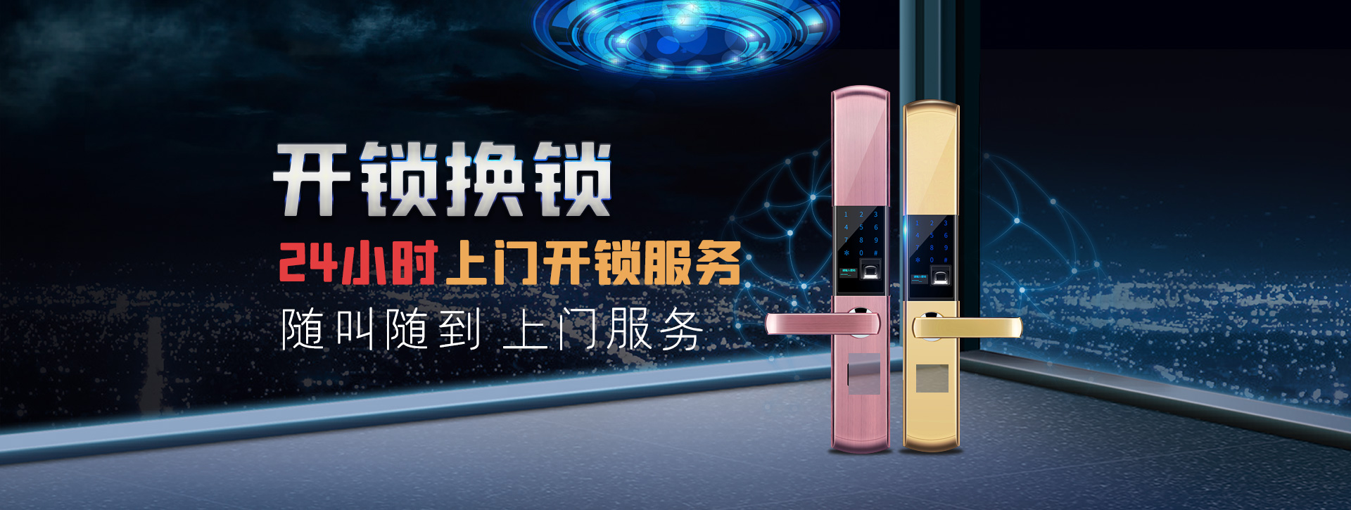 大庆林甸县banner02